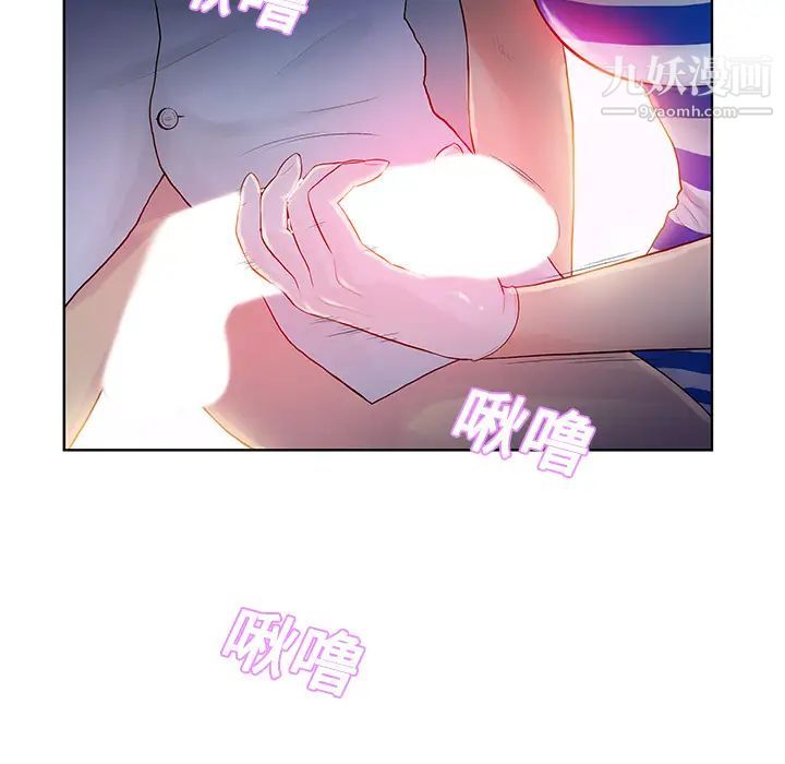 《被女神环绕的男人》漫画 第11話