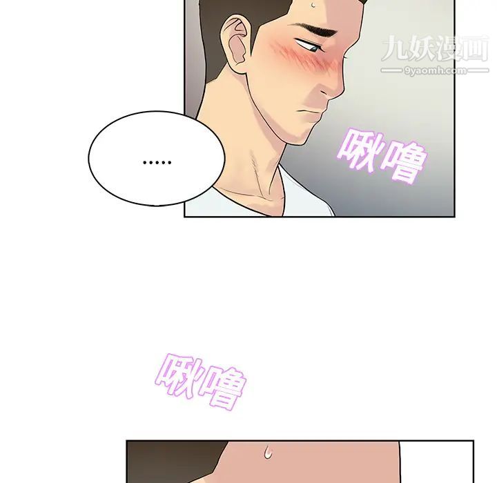 《被女神环绕的男人》漫画 第11話