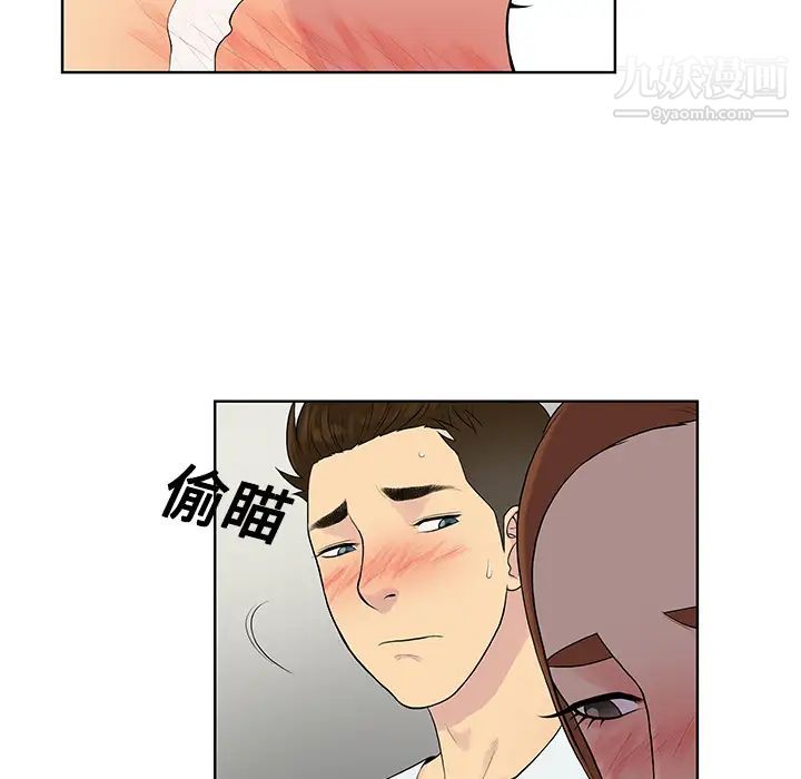 《被女神环绕的男人》漫画 第11話