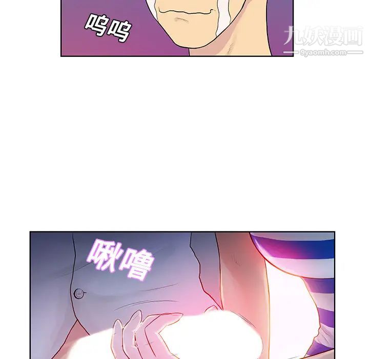 《被女神环绕的男人》漫画 第11話