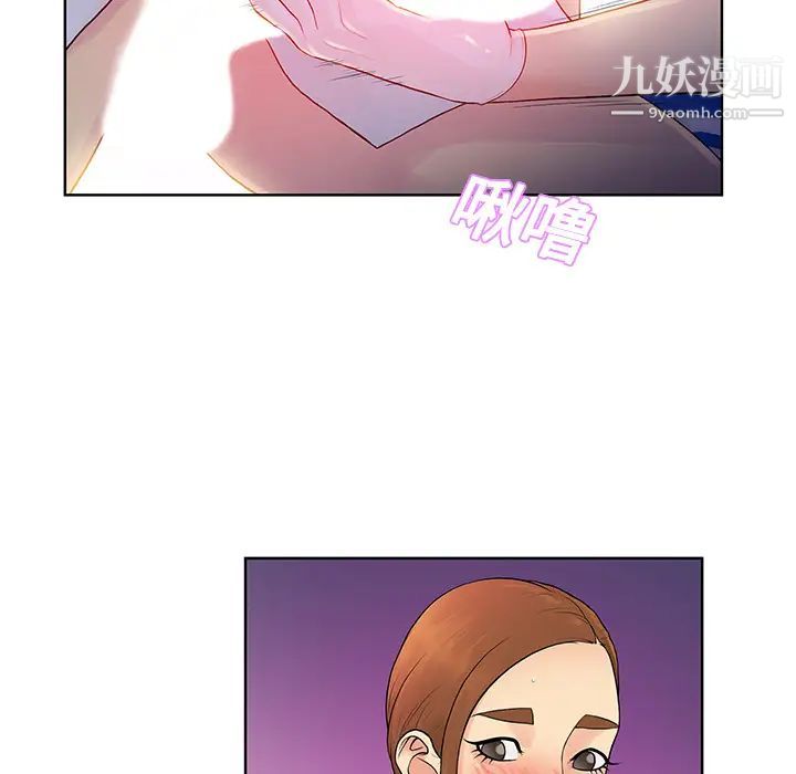 《被女神环绕的男人》漫画 第11話