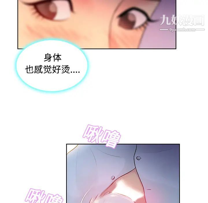 《被女神环绕的男人》漫画 第11話