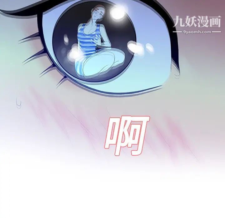 《被女神环绕的男人》漫画 第11話