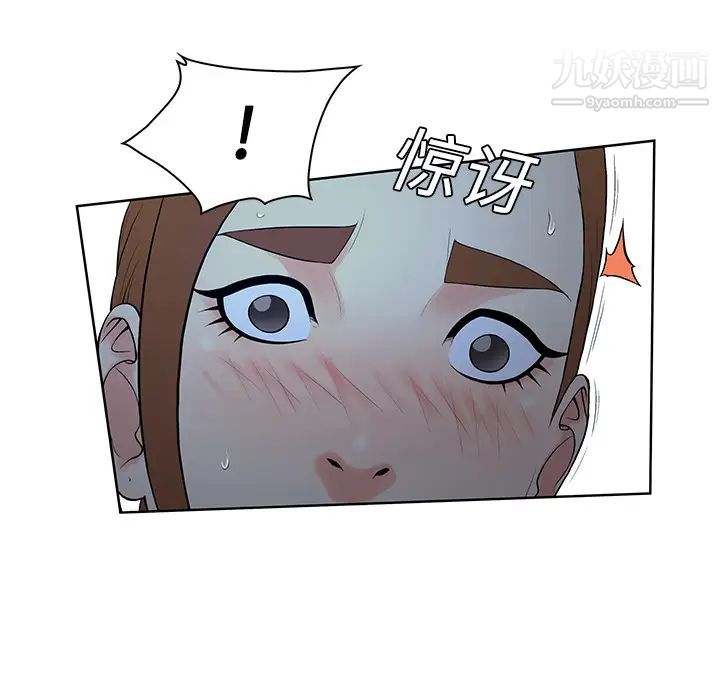 《被女神环绕的男人》漫画 第11話