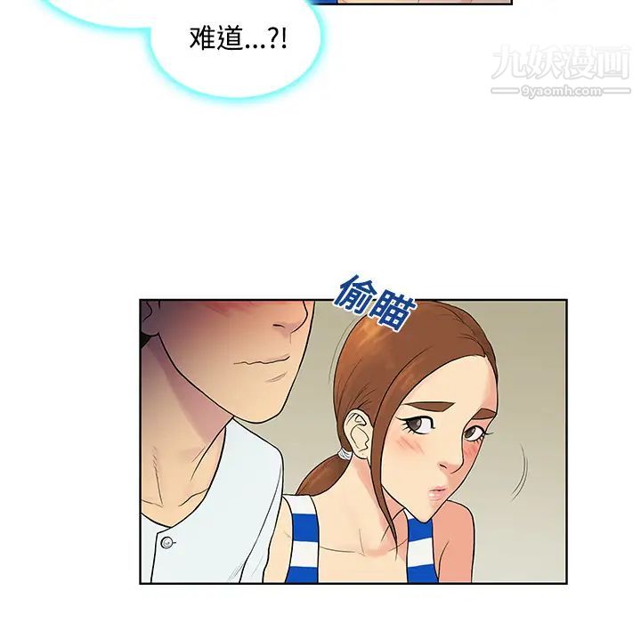 《被女神环绕的男人》漫画 第11話