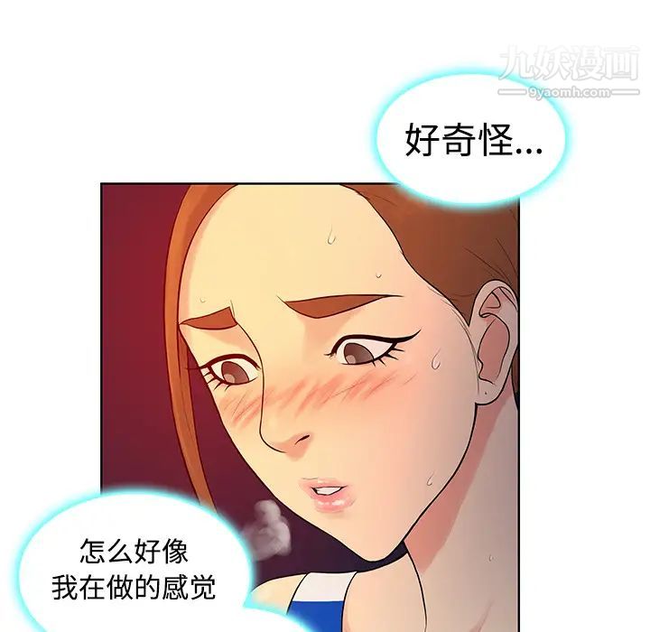 《被女神环绕的男人》漫画 第11話