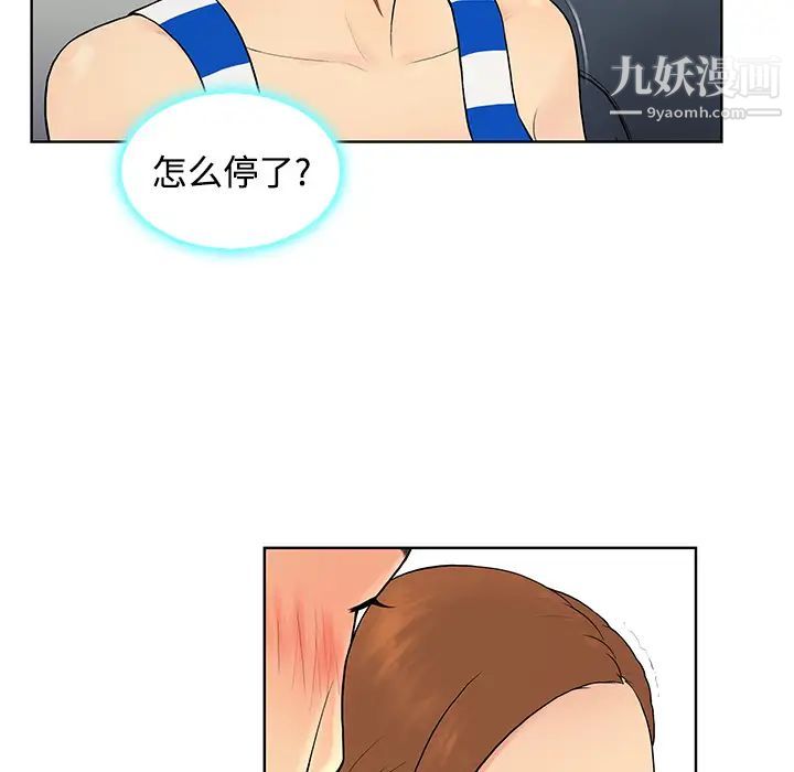 《被女神环绕的男人》漫画 第11話
