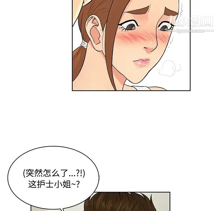 《被女神环绕的男人》漫画 第11話