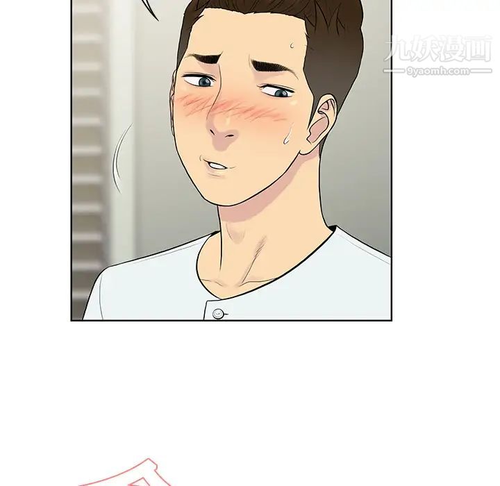 《被女神环绕的男人》漫画 第11話