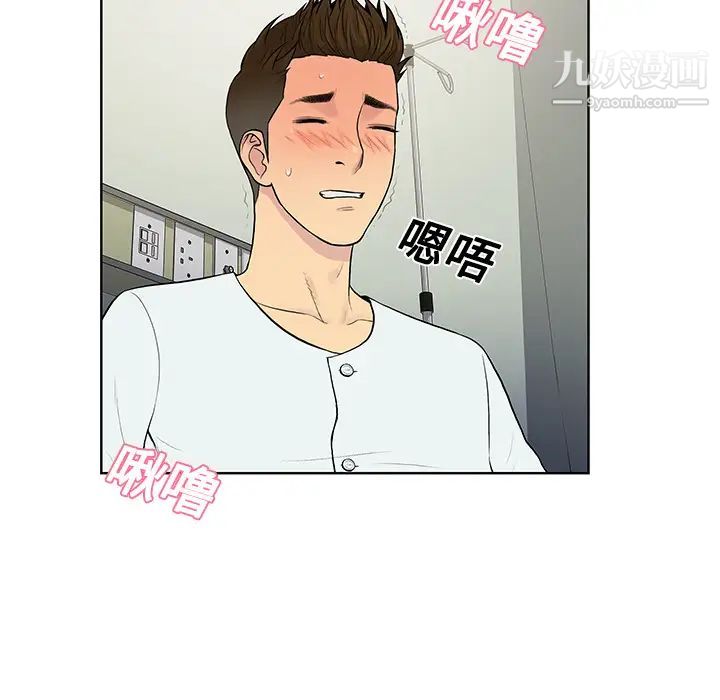《被女神环绕的男人》漫画 第11話