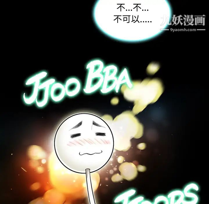 《被女神环绕的男人》漫画 第11話