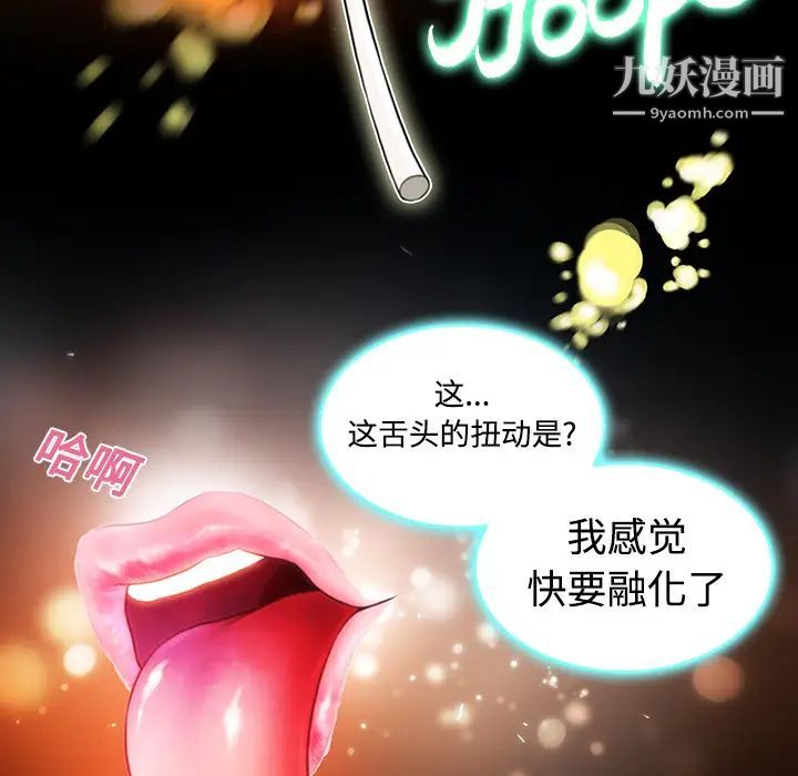 《被女神环绕的男人》漫画 第11話