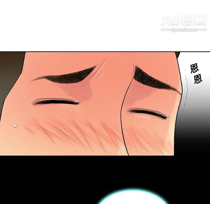 《被女神环绕的男人》漫画 第11話