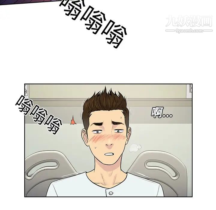 《被女神环绕的男人》漫画 第11話