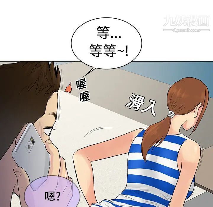 《被女神环绕的男人》漫画 第11話