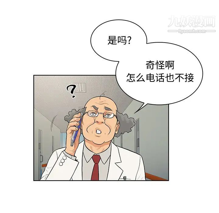 《被女神环绕的男人》漫画 第11話