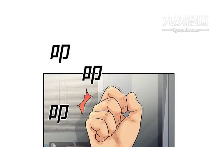 《被女神环绕的男人》漫画 第12話