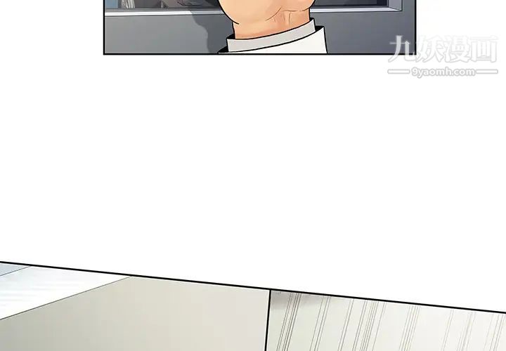 《被女神环绕的男人》漫画 第12話