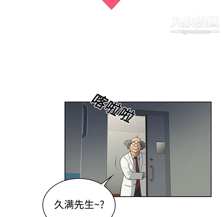 《被女神环绕的男人》漫画 第12話