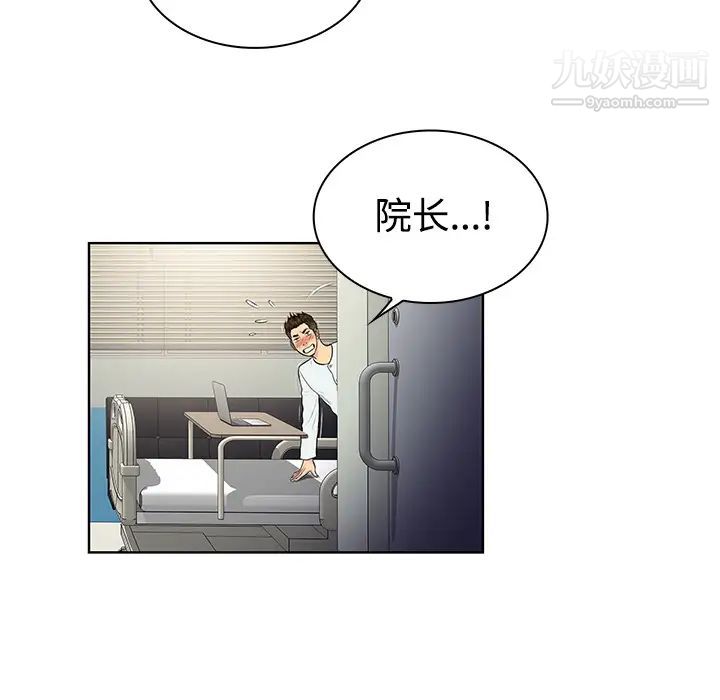 《被女神环绕的男人》漫画 第12話