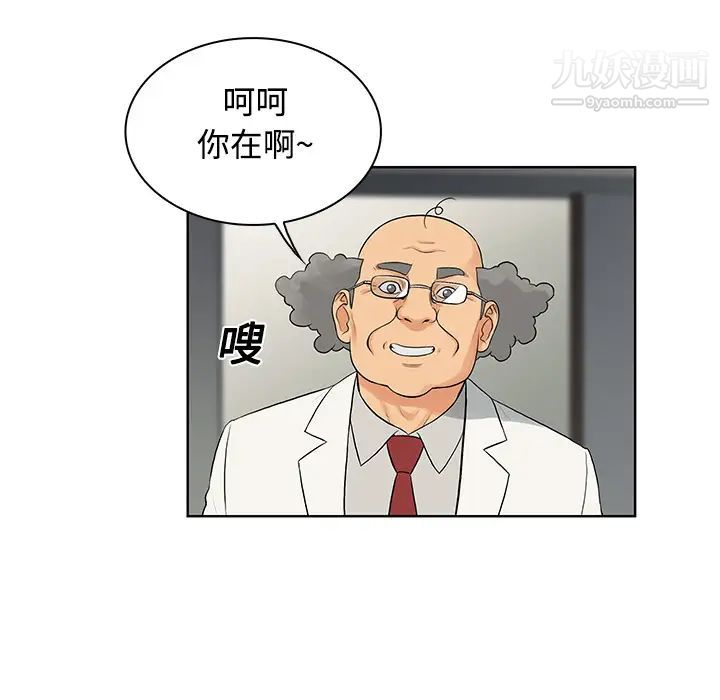 《被女神环绕的男人》漫画 第12話
