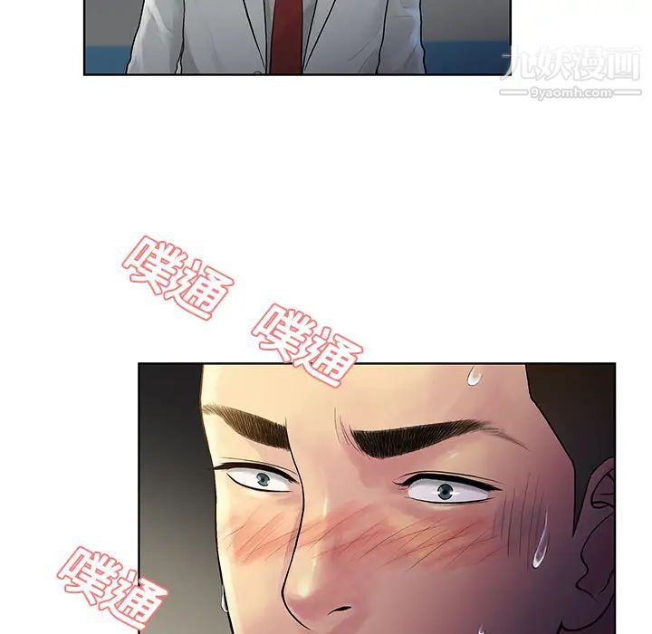 《被女神环绕的男人》漫画 第12話