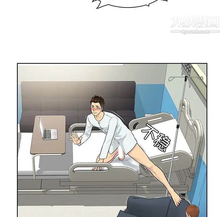 《被女神环绕的男人》漫画 第12話