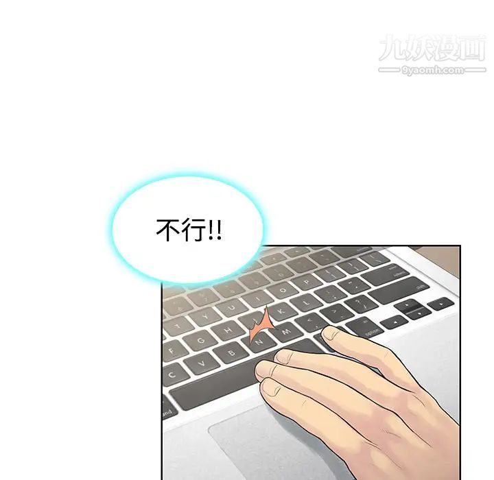 《被女神环绕的男人》漫画 第12話