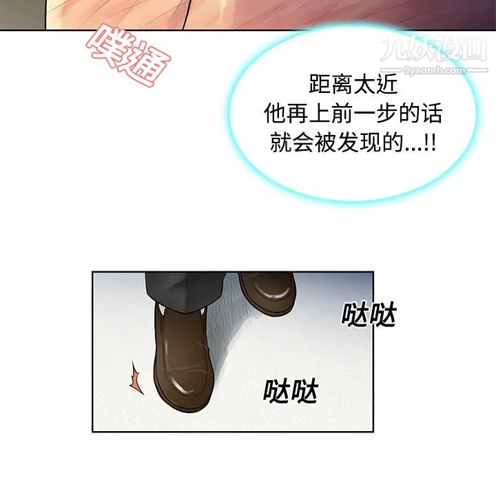 《被女神环绕的男人》漫画 第12話
