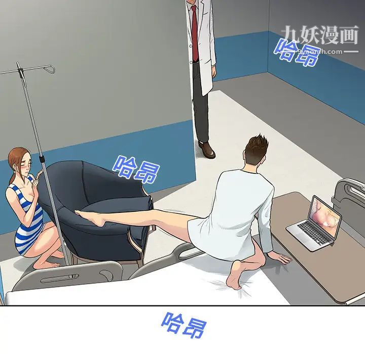 《被女神环绕的男人》漫画 第12話