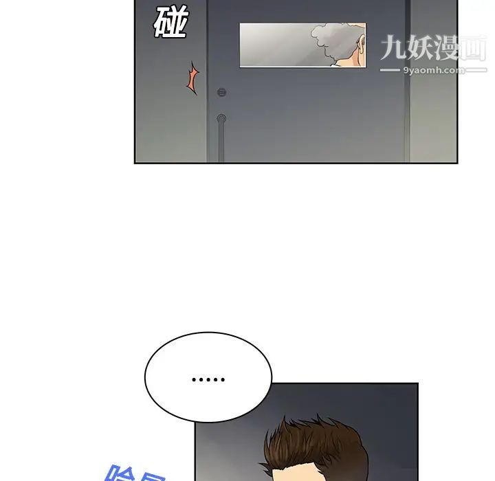 《被女神环绕的男人》漫画 第12話