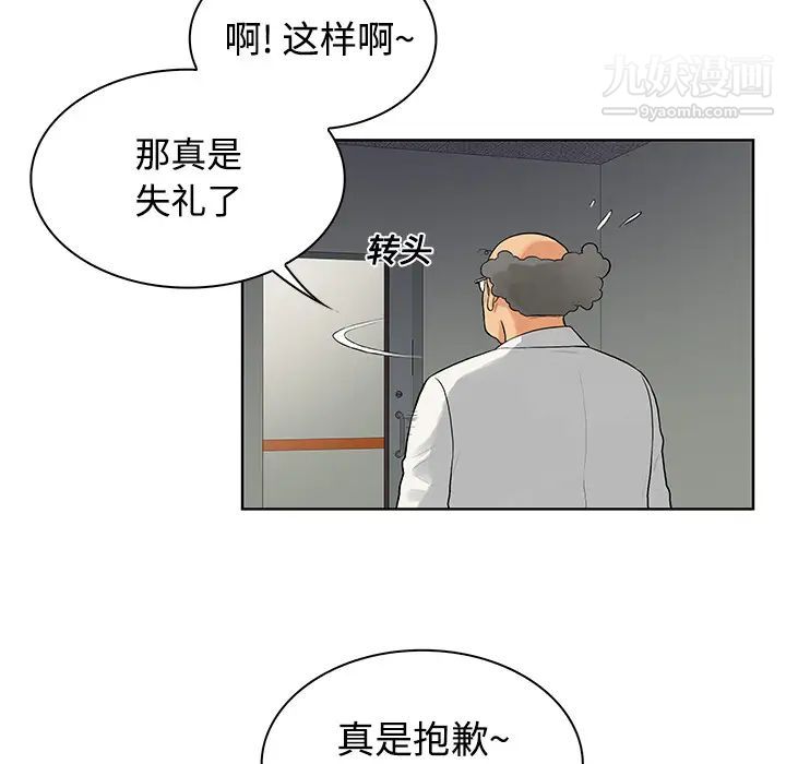 《被女神环绕的男人》漫画 第12話