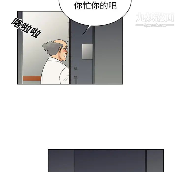 《被女神环绕的男人》漫画 第12話