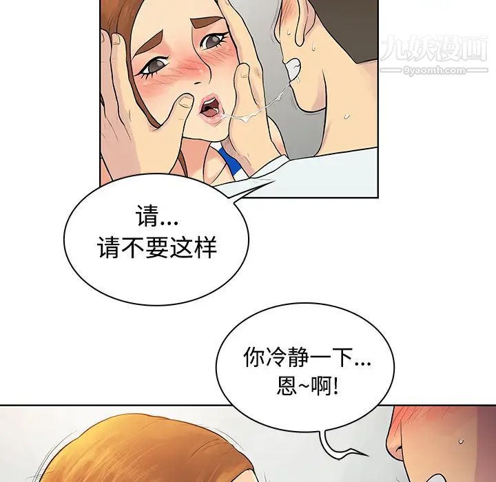 《被女神环绕的男人》漫画 第12話