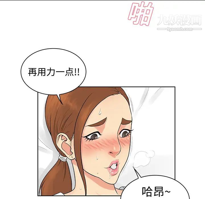 《被女神环绕的男人》漫画 第12話