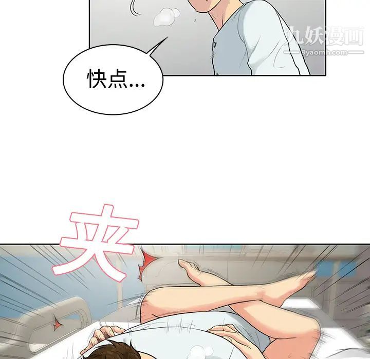 《被女神环绕的男人》漫画 第12話
