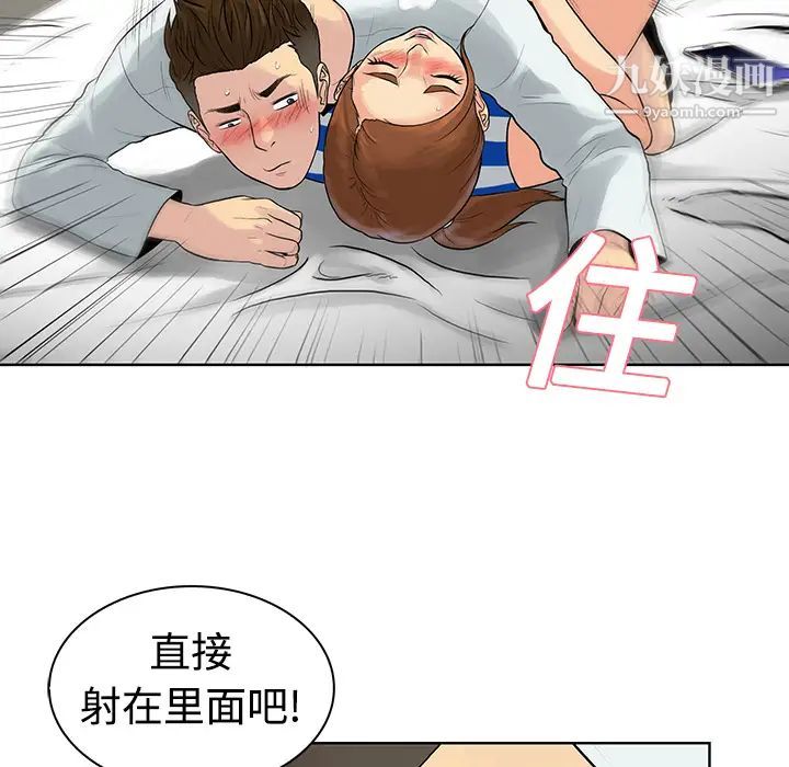 《被女神环绕的男人》漫画 第12話