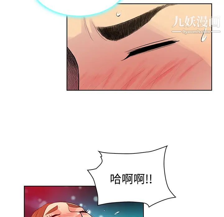 《被女神环绕的男人》漫画 第12話