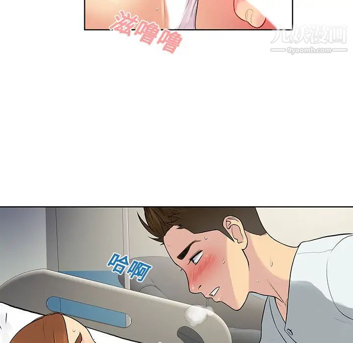 《被女神环绕的男人》漫画 第12話