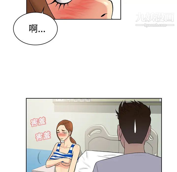 《被女神环绕的男人》漫画 第12話