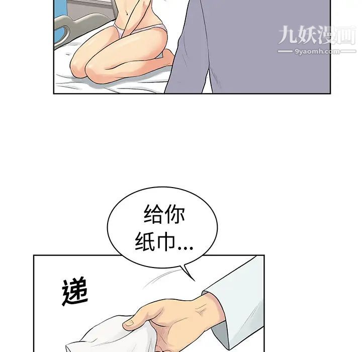 《被女神环绕的男人》漫画 第12話