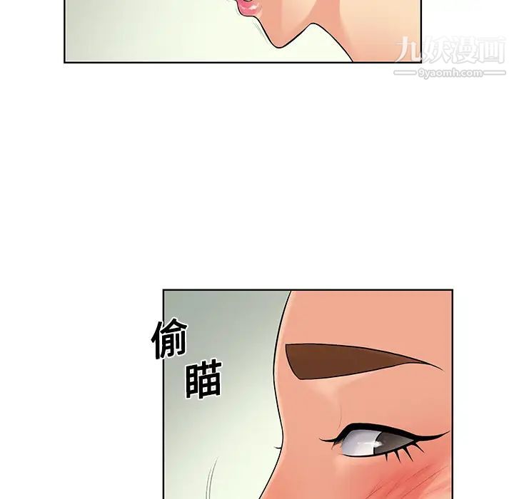 《被女神环绕的男人》漫画 第12話