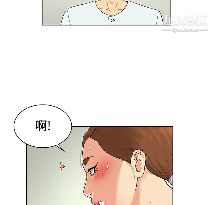 《被女神环绕的男人》漫画 第12話