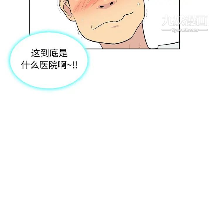 《被女神环绕的男人》漫画 第12話