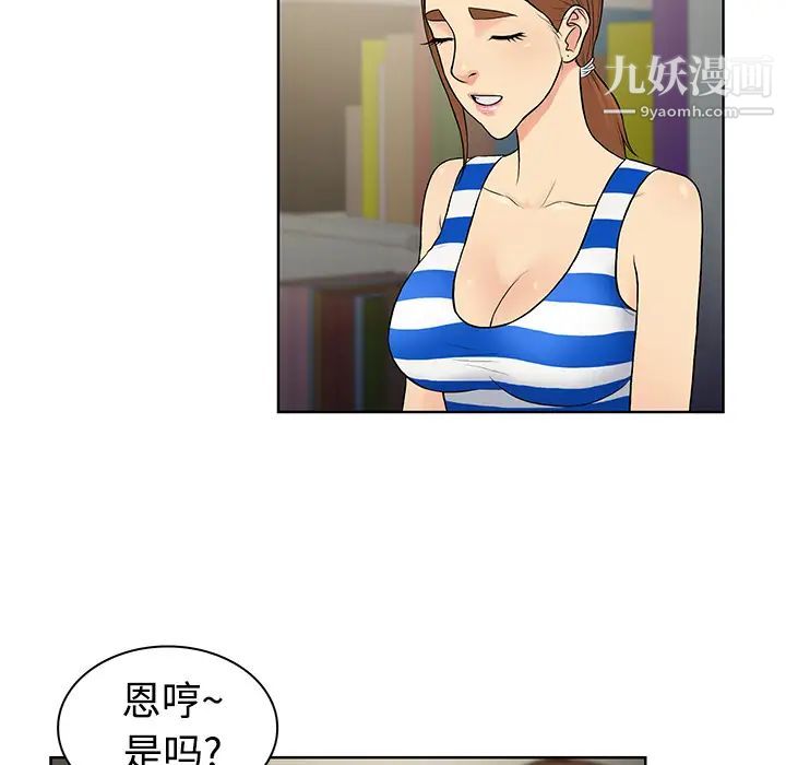 《被女神环绕的男人》漫画 第12話