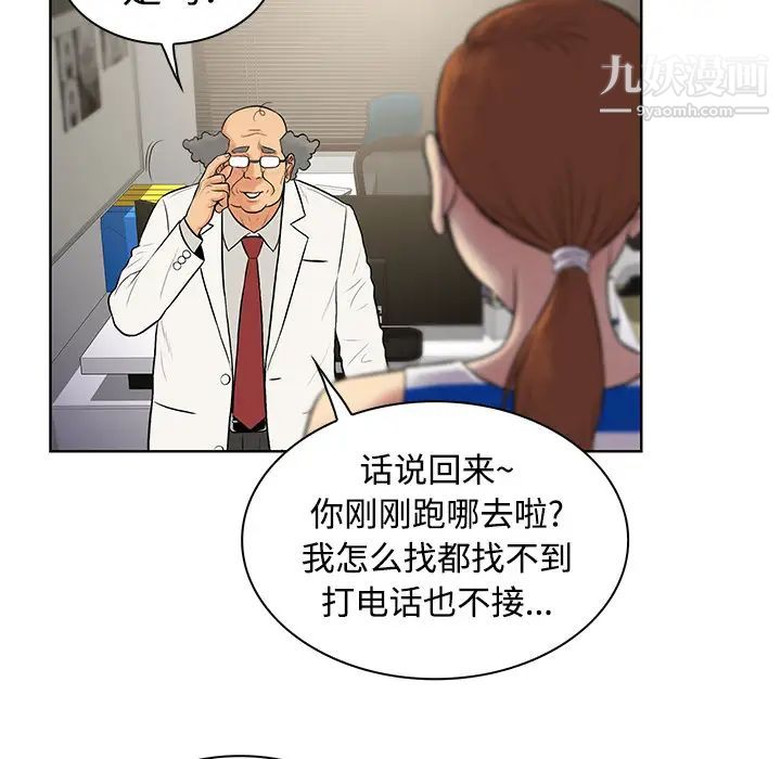 《被女神环绕的男人》漫画 第12話