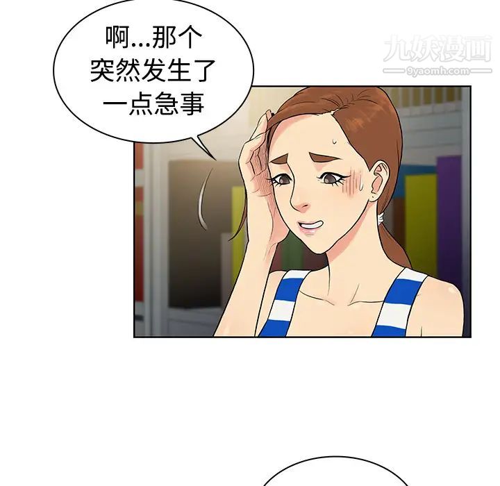 《被女神环绕的男人》漫画 第12話