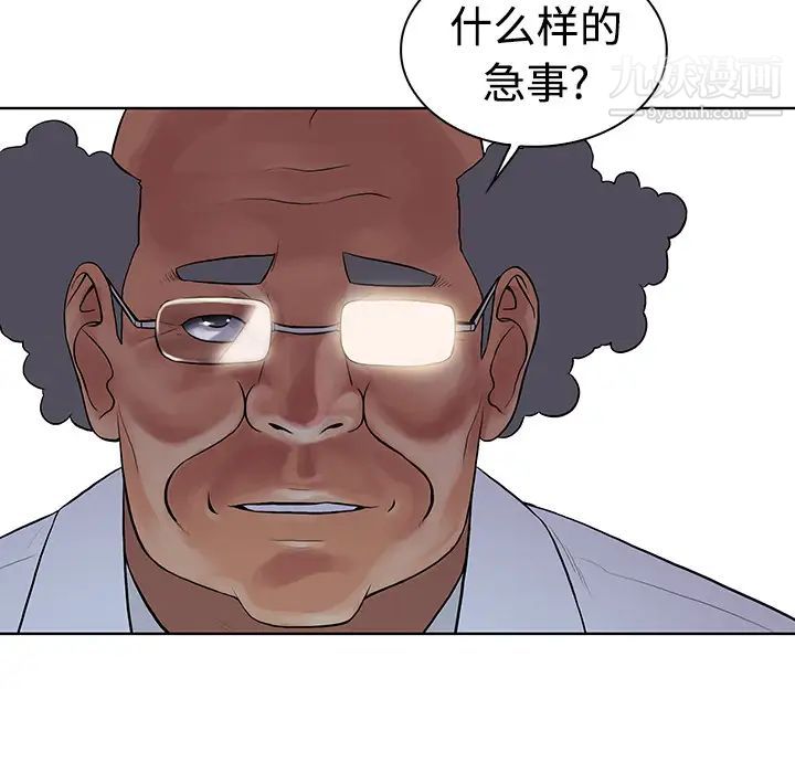 《被女神环绕的男人》漫画 第12話