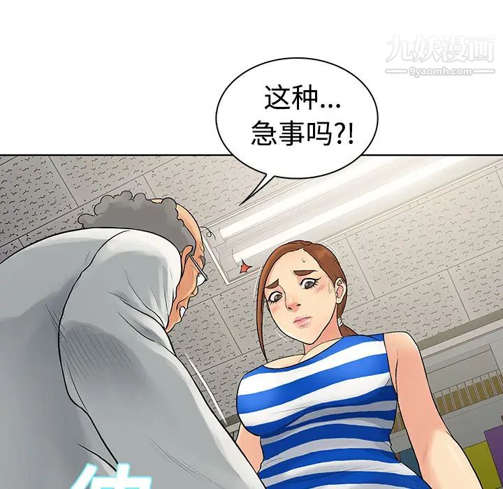 《被女神环绕的男人》漫画 第12話