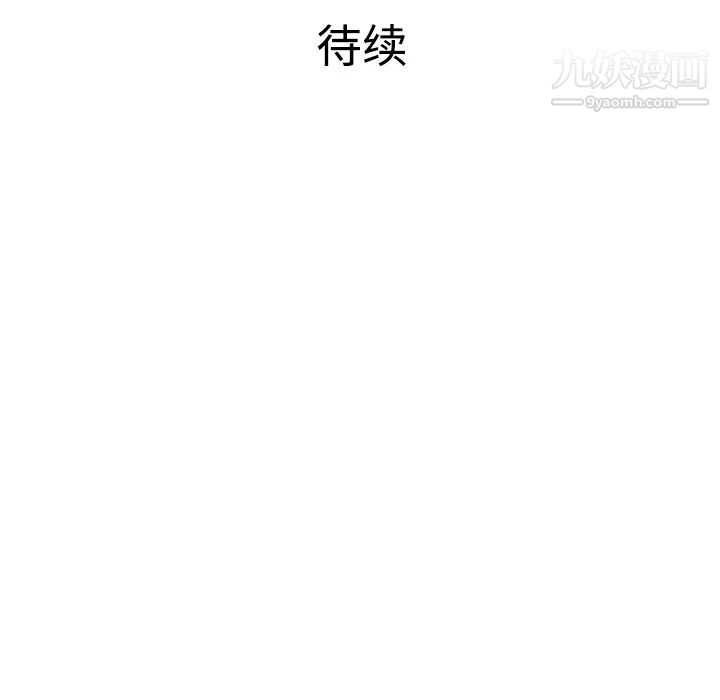 《被女神环绕的男人》漫画 第12話